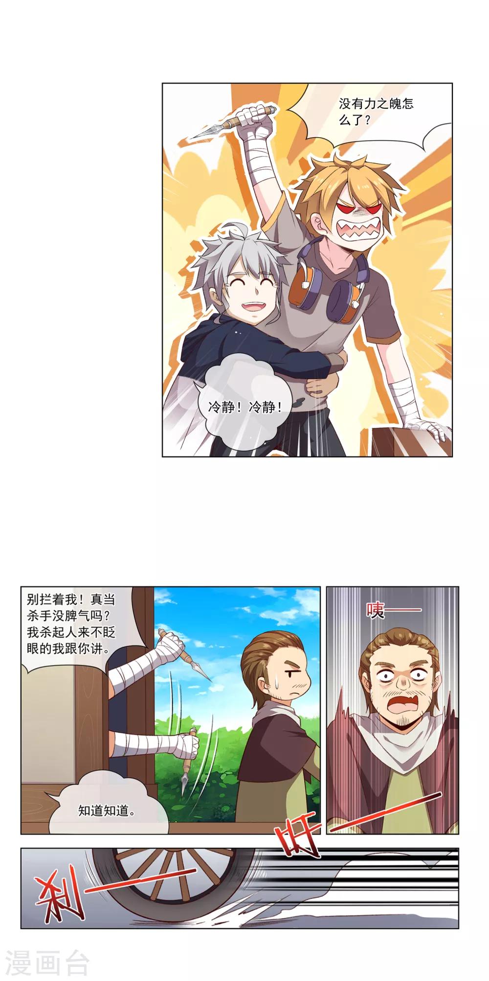 第37话 拦路虎7