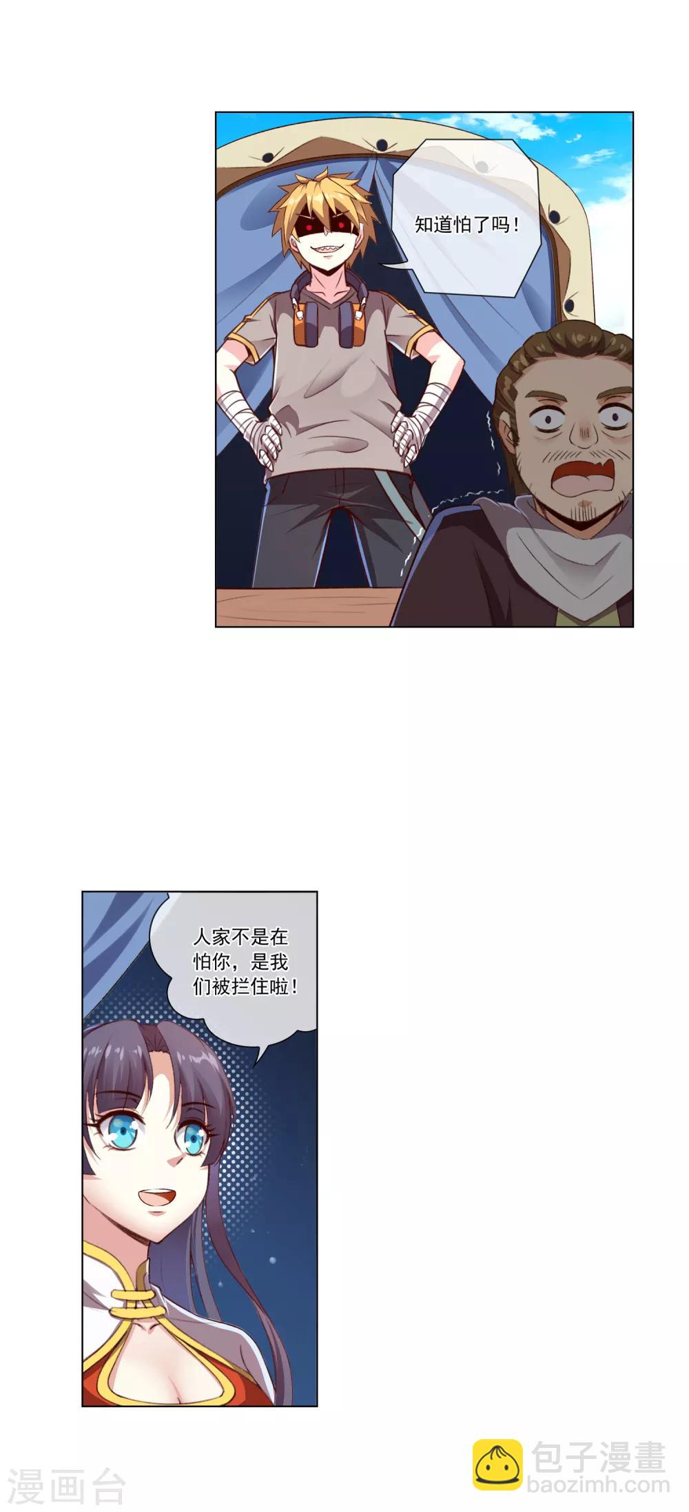 第37话 拦路虎8