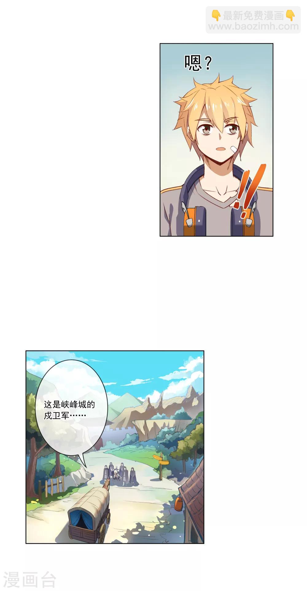 第37话 拦路虎9