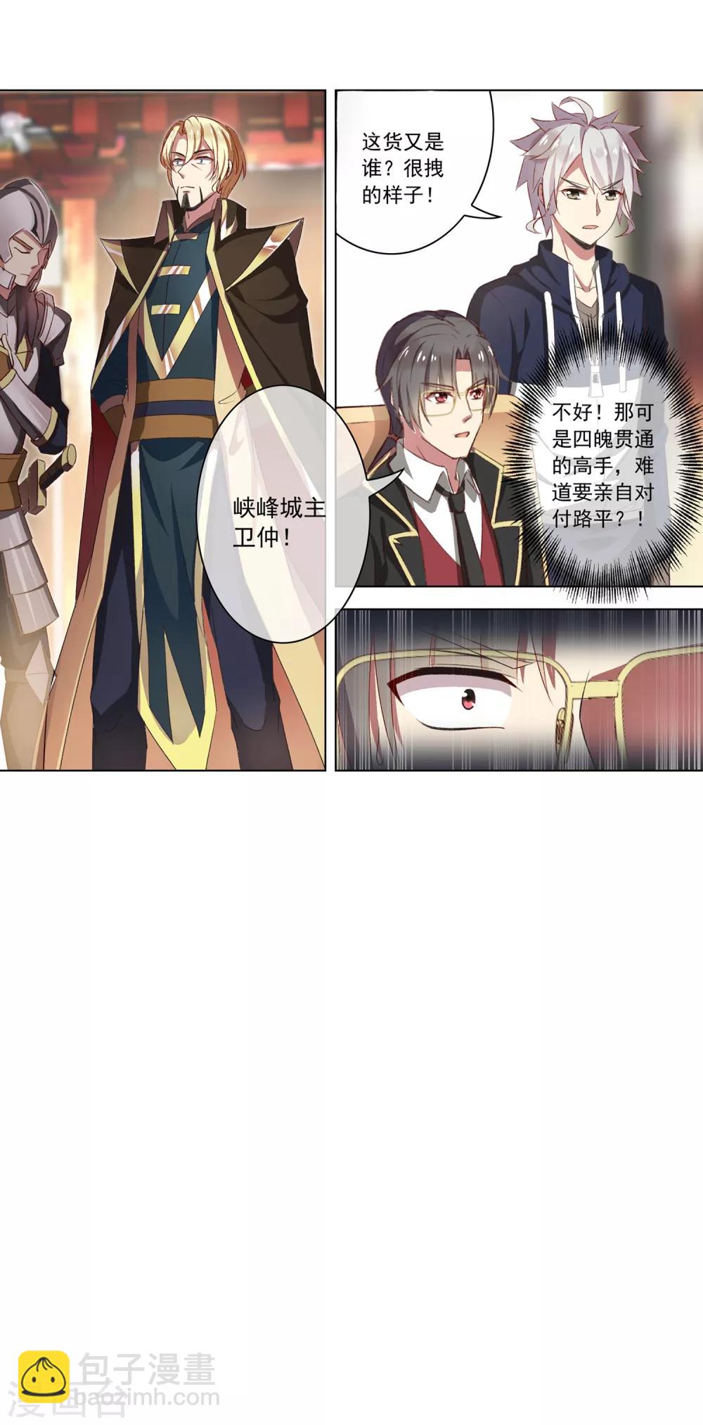 第41话 文歌成13