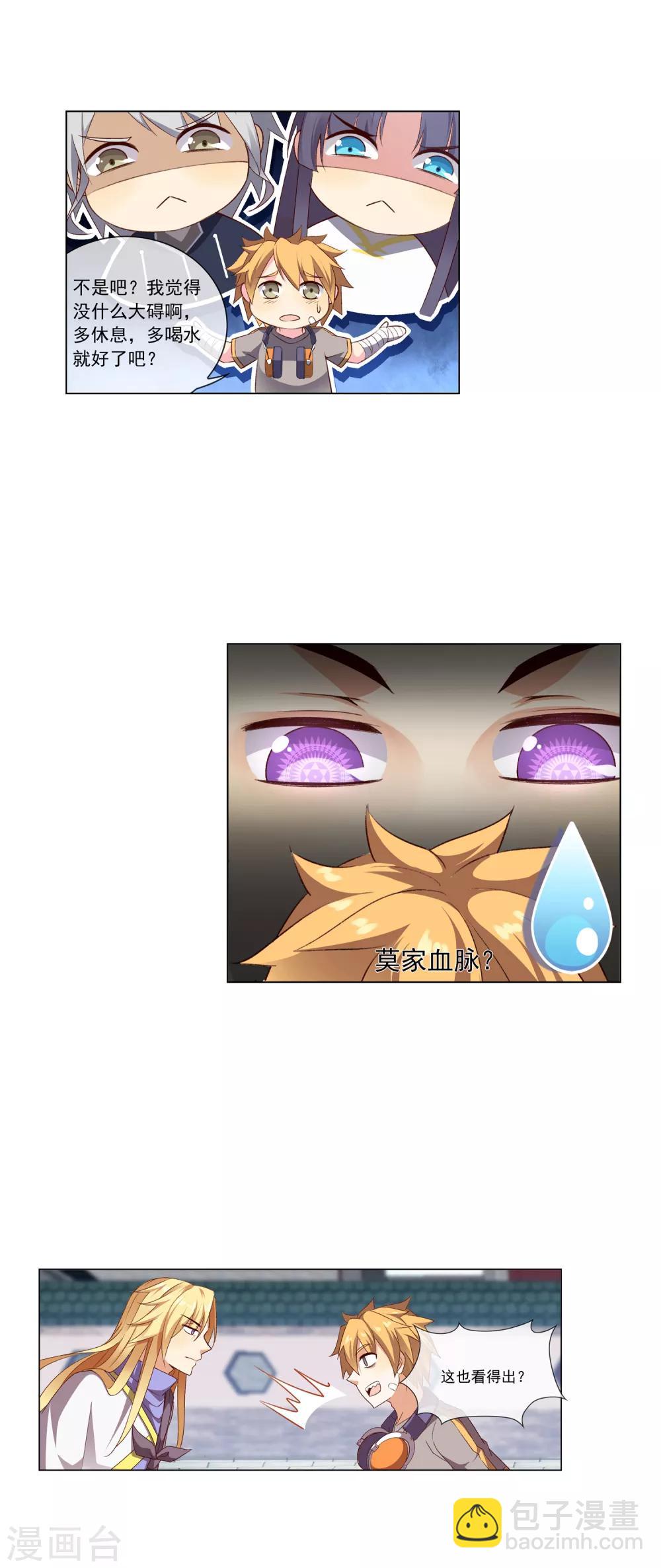 第41话 文歌成2