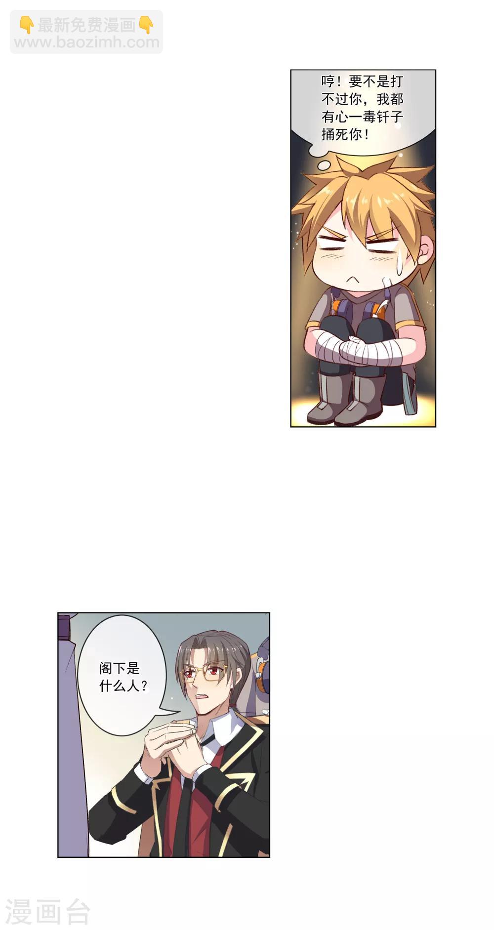 第41话 文歌成4