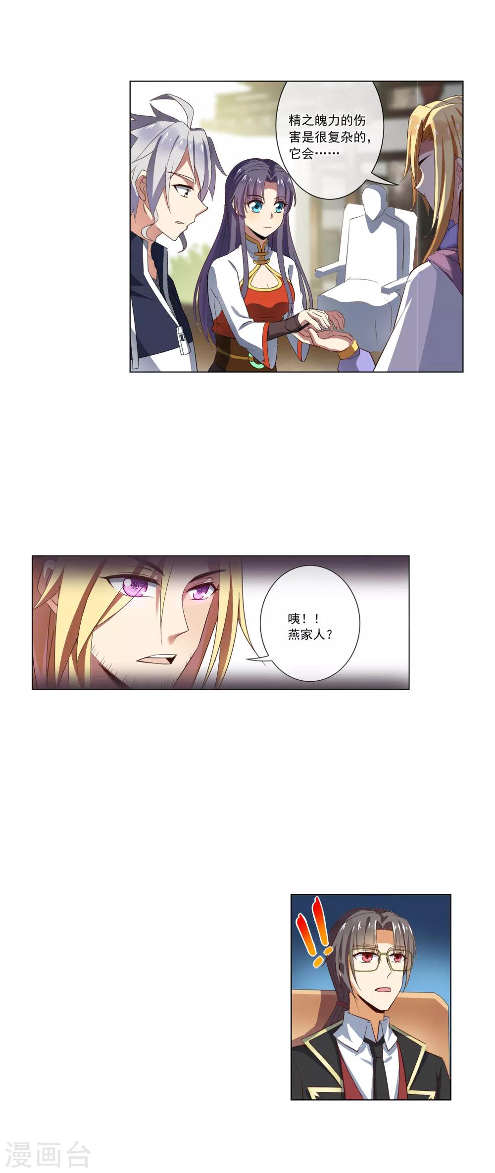 第41话 文歌成6