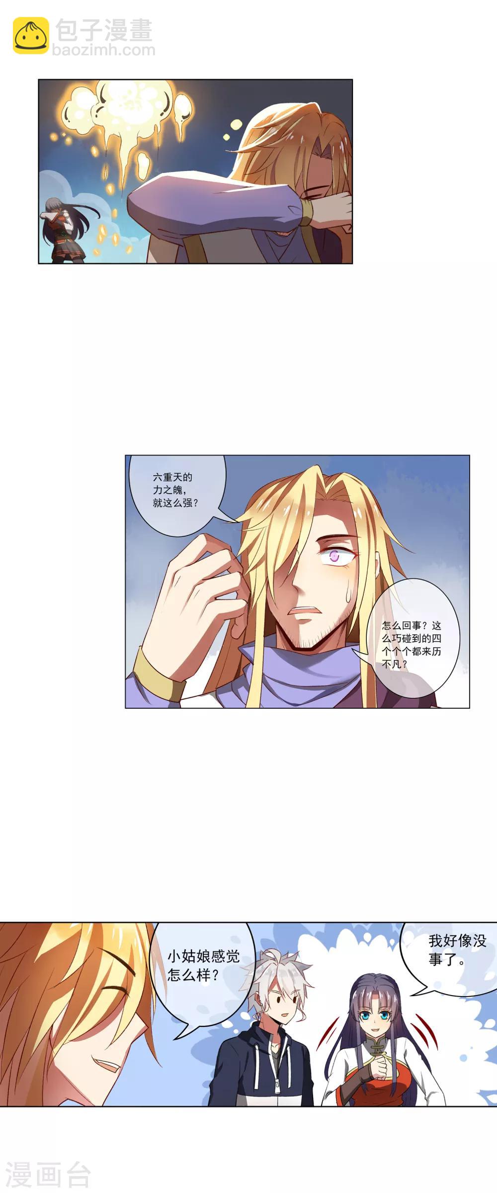 第41话 文歌成9