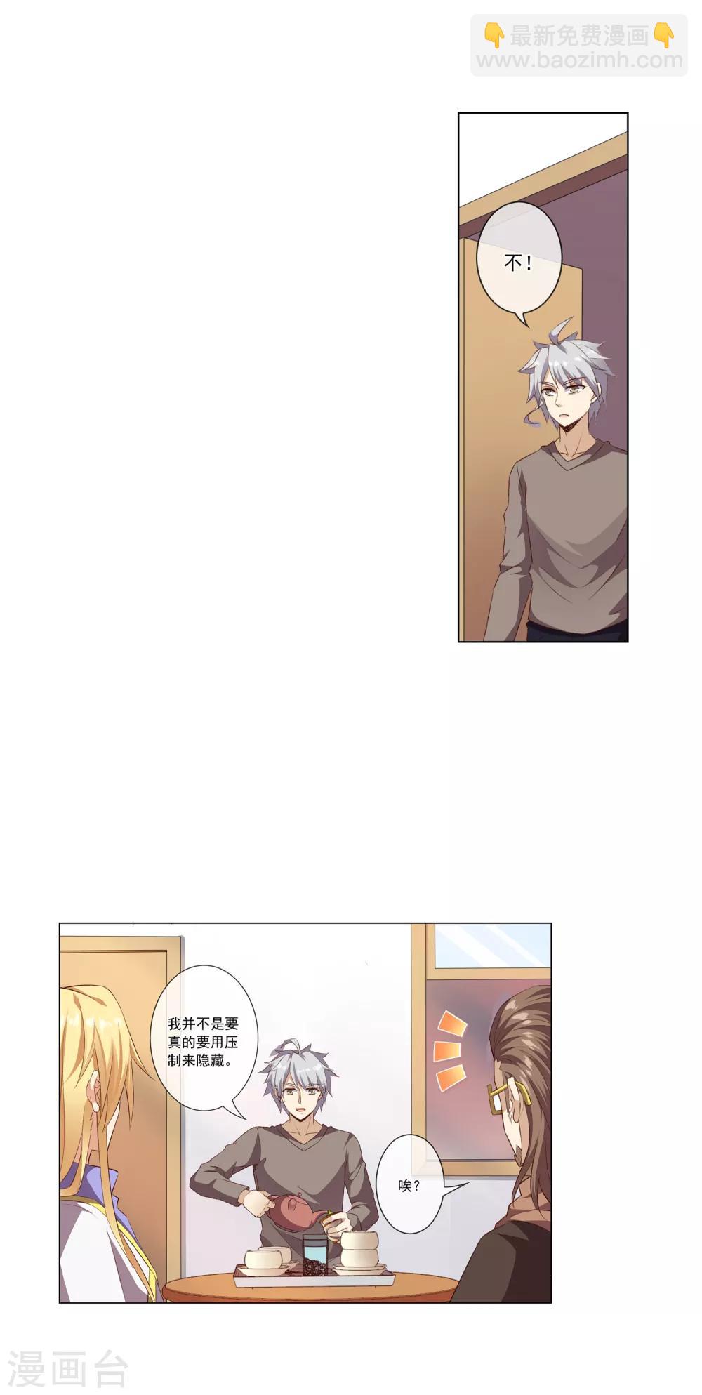 第43话 路平的打算10