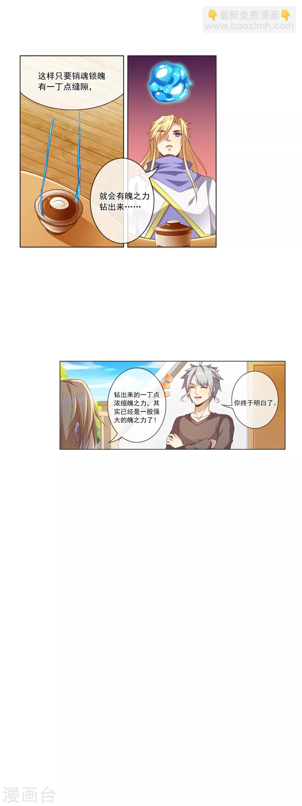 第43话 路平的打算12