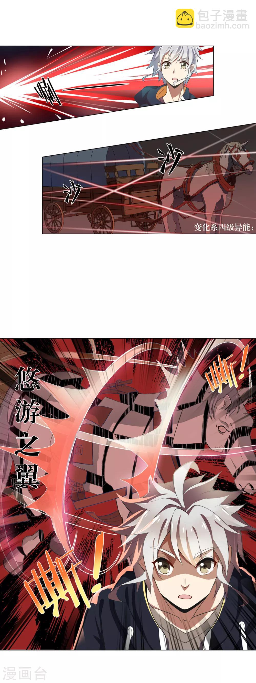 第45话 来者不善7