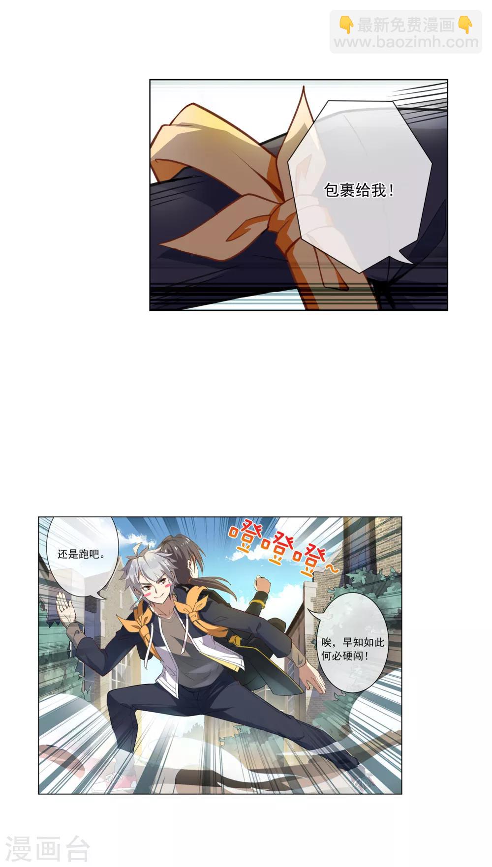 第53话 分头行动2