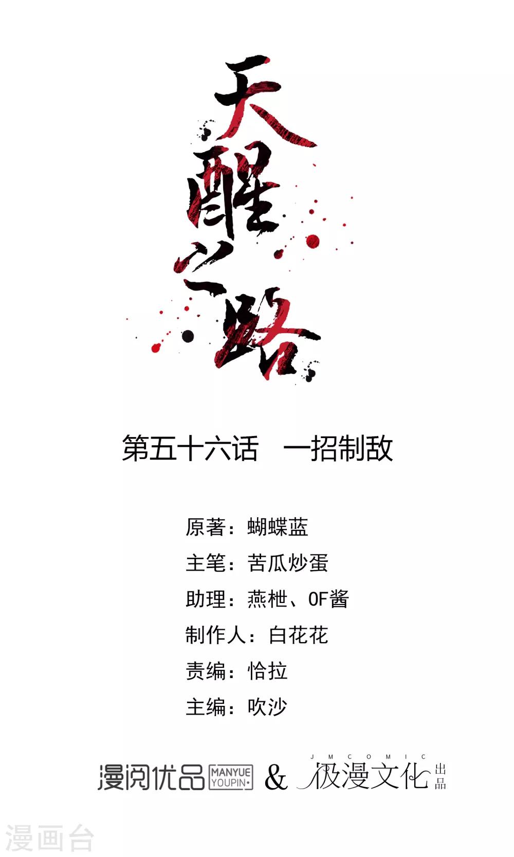 第56话 一招制敌0