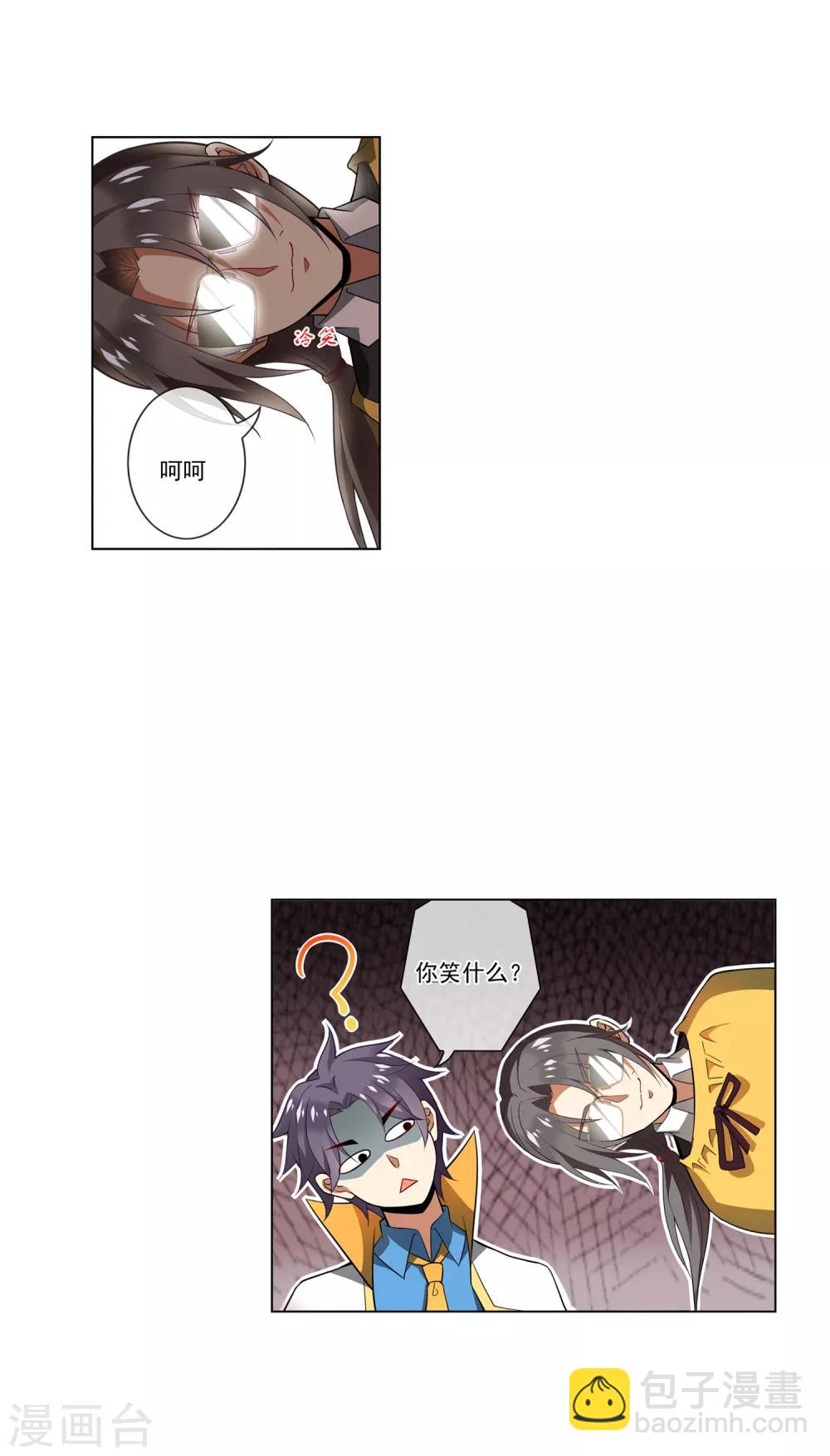 第58话 提分1