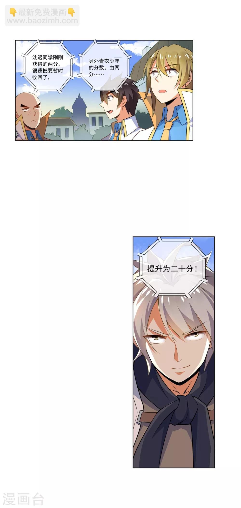 第58话 提分11