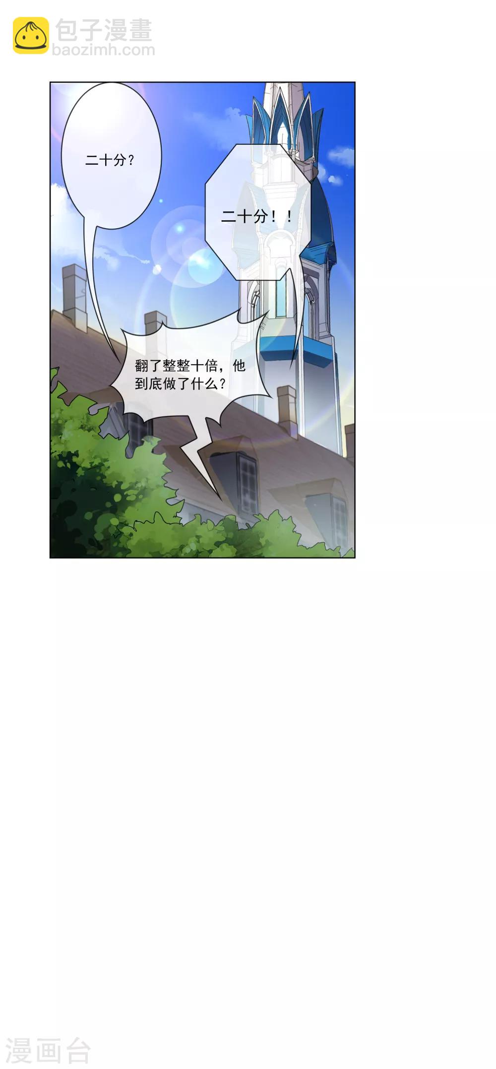 第58话 提分12