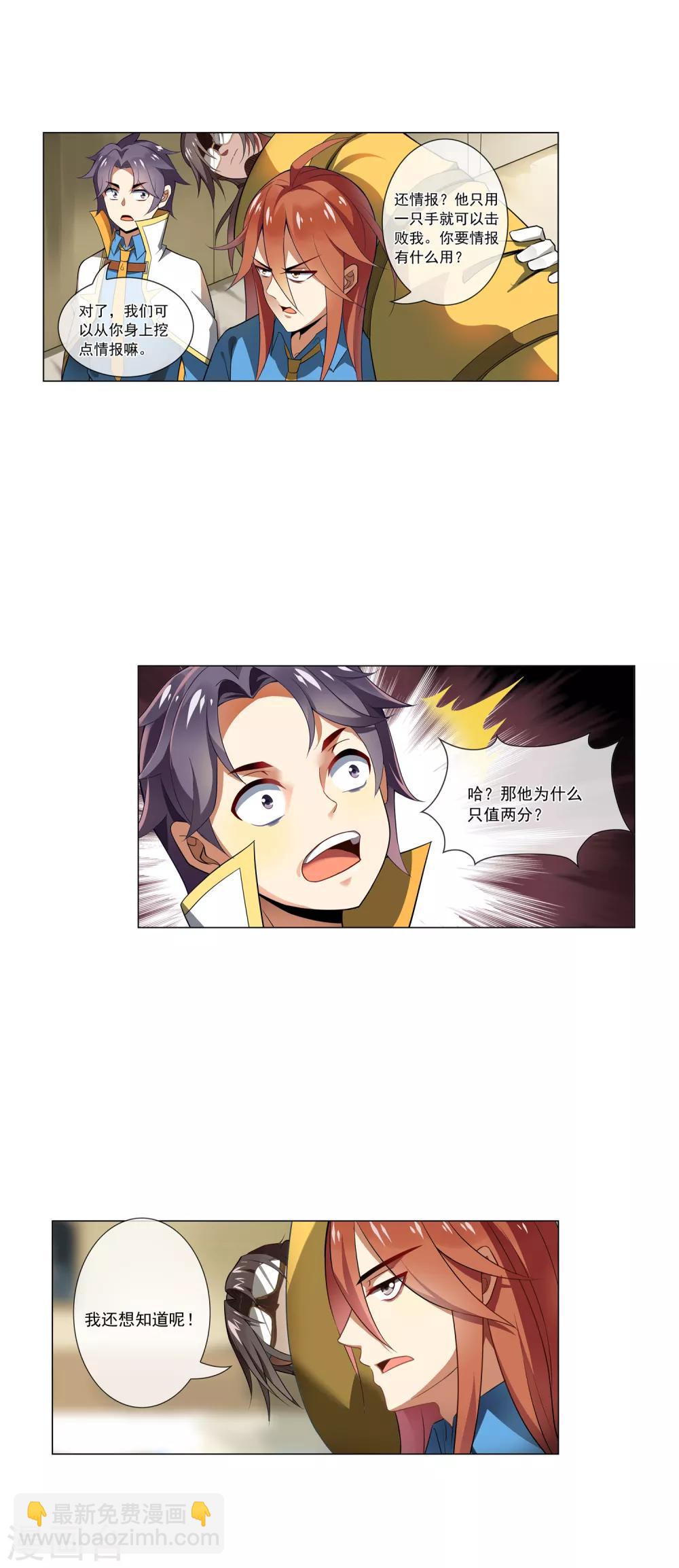 第58话 提分2