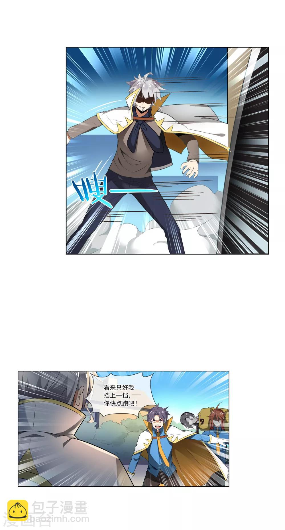 第58话 提分4