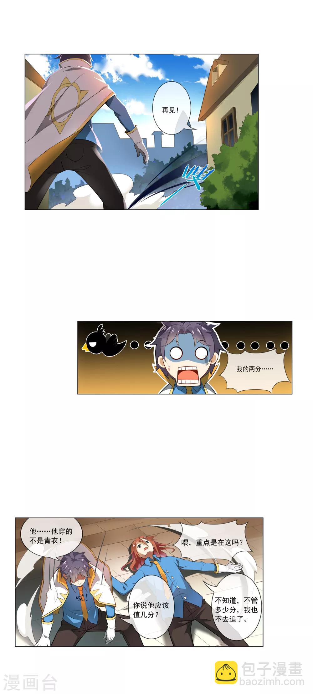 第58话 提分7