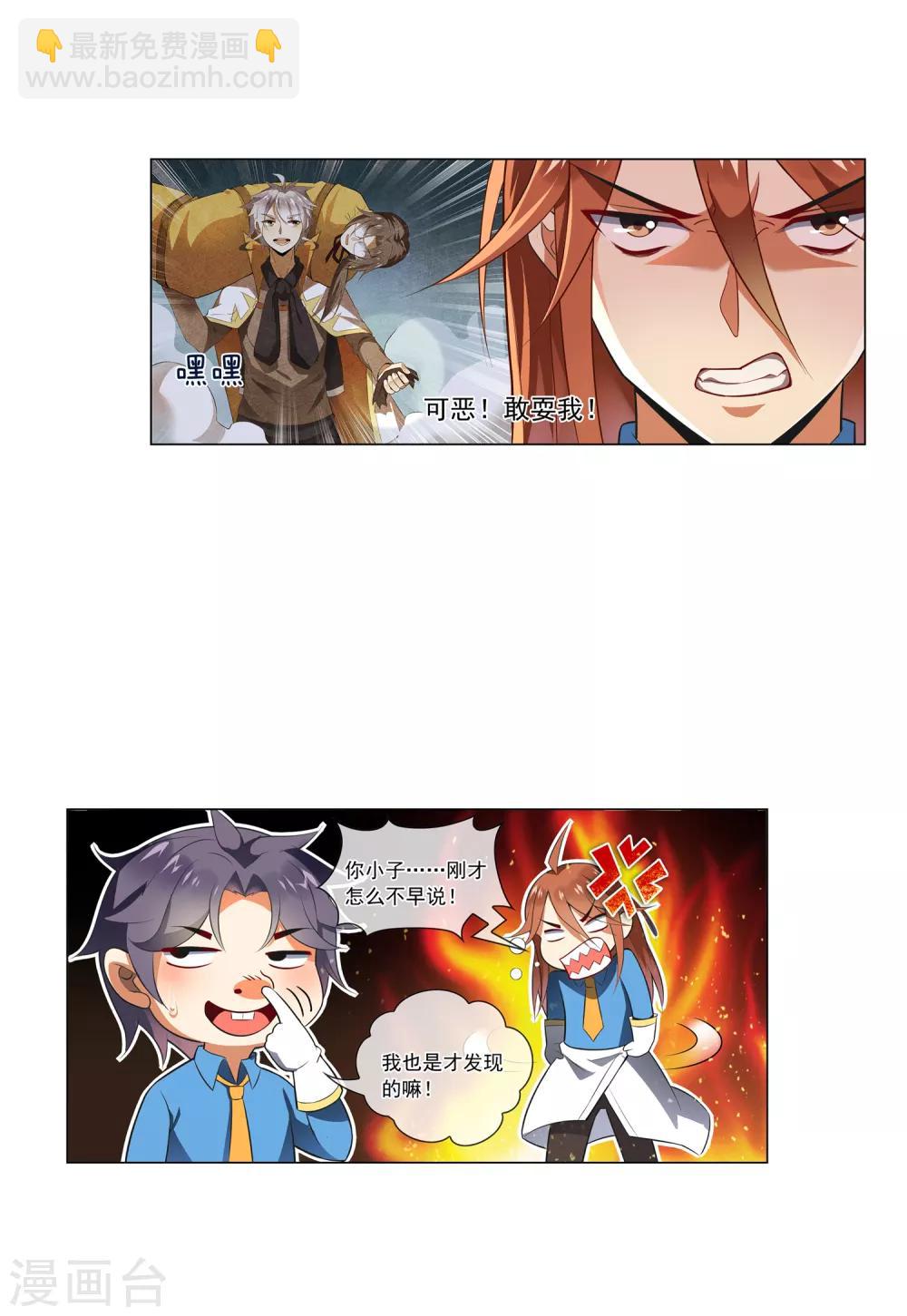 第58话 提分9