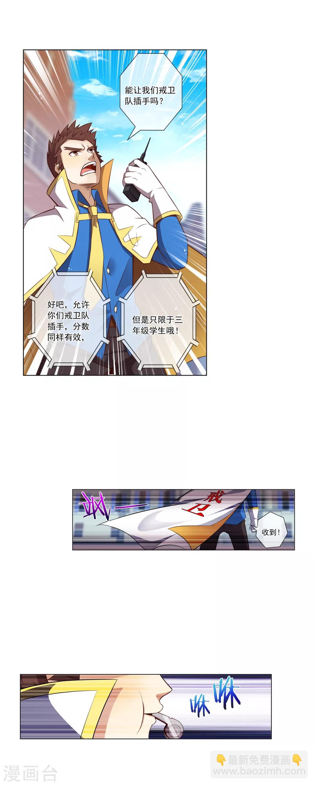 第59话 温言4