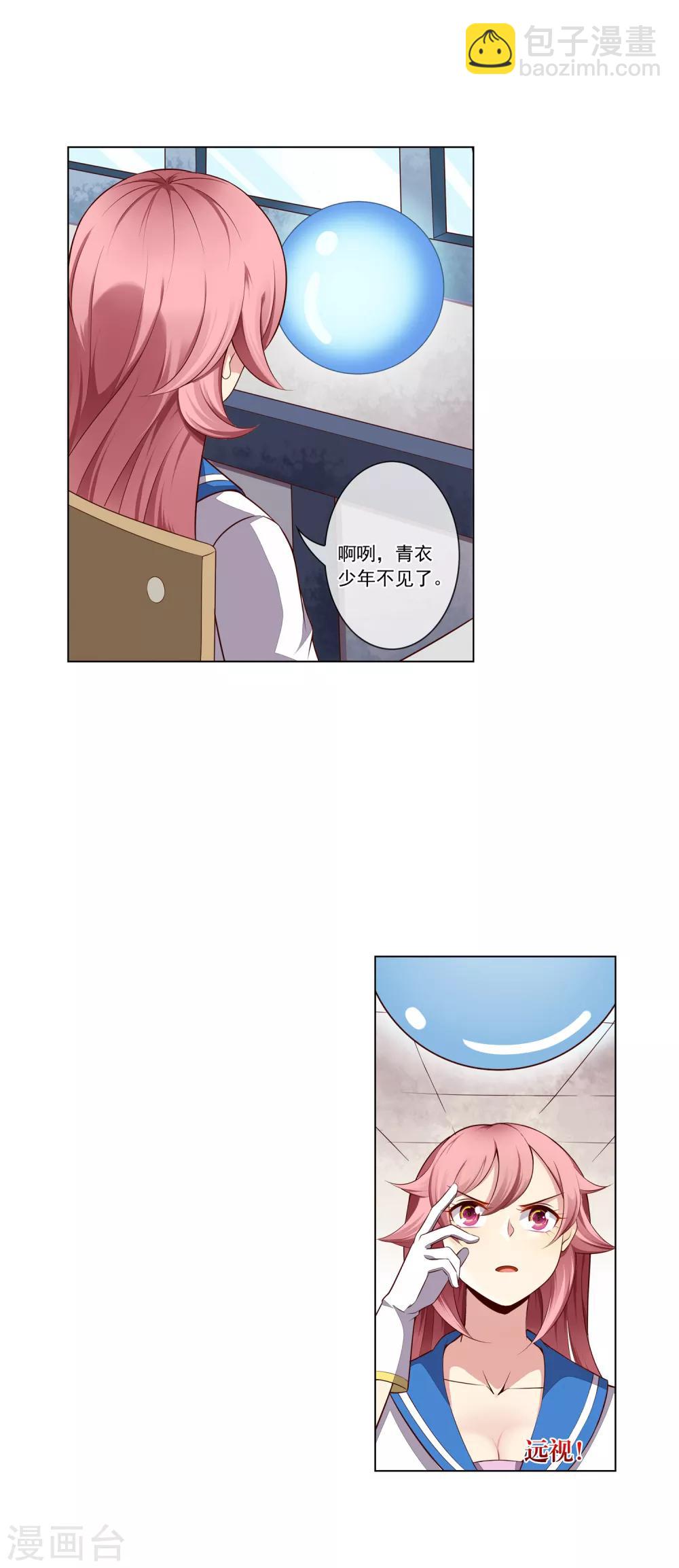 第59话 温言6