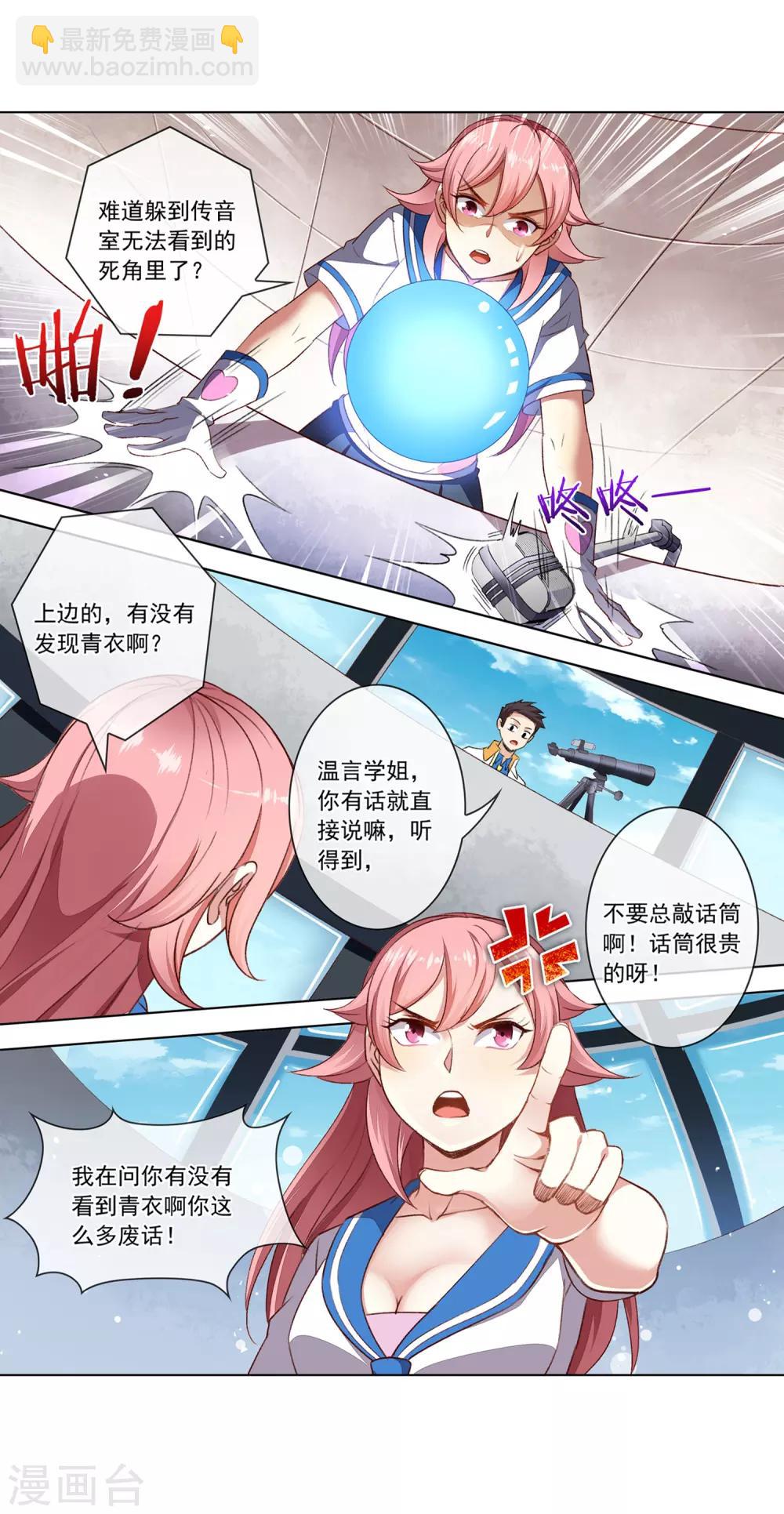 第59话 温言7