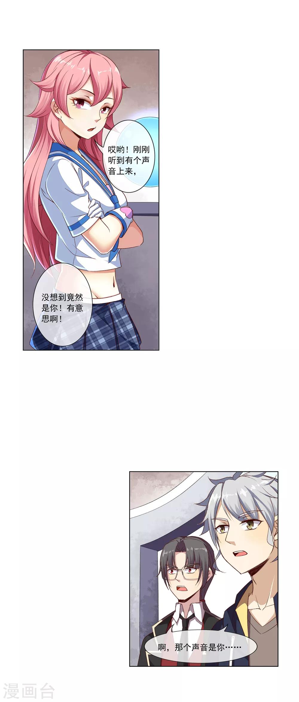 第59话 温言9