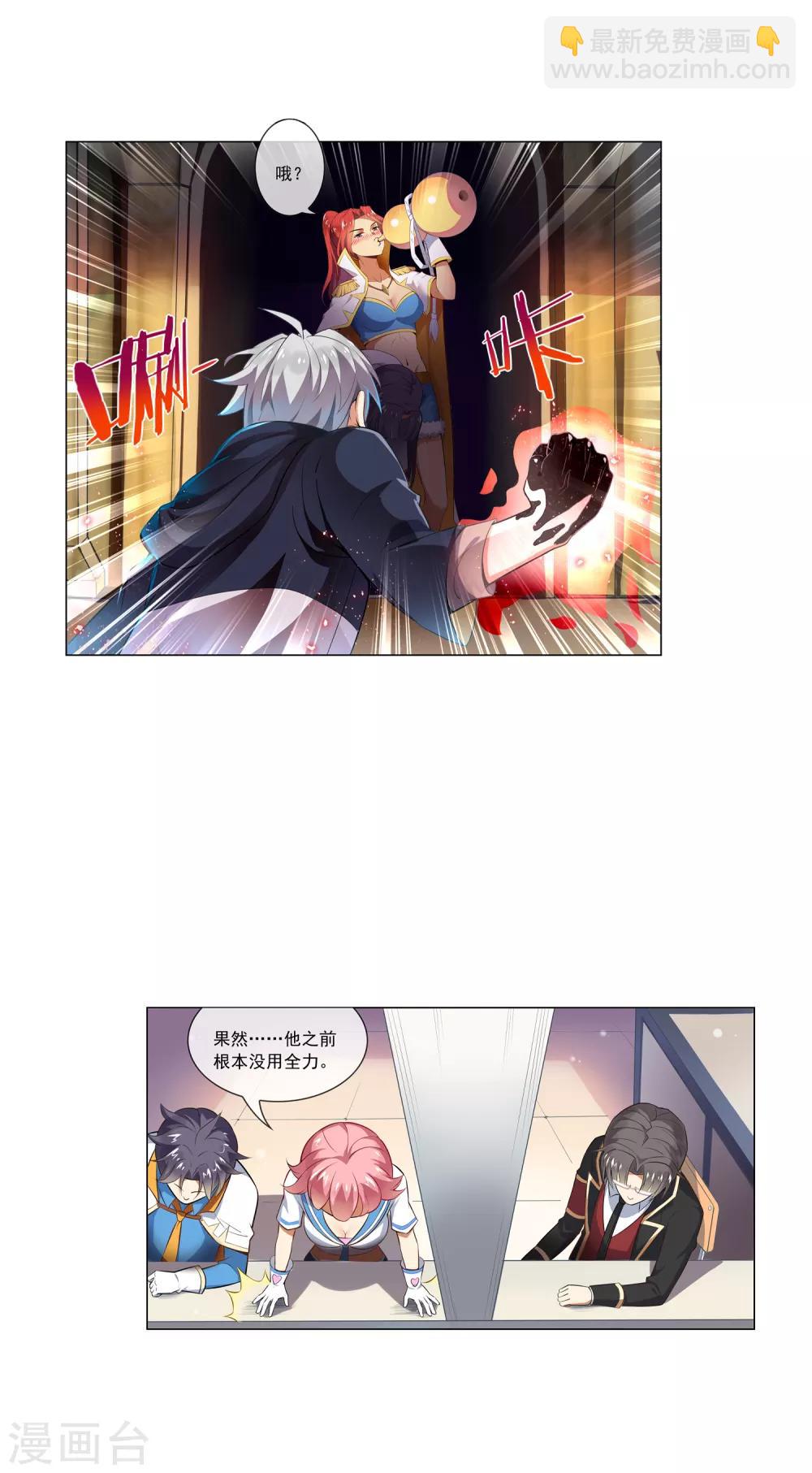 第66话 强敌3