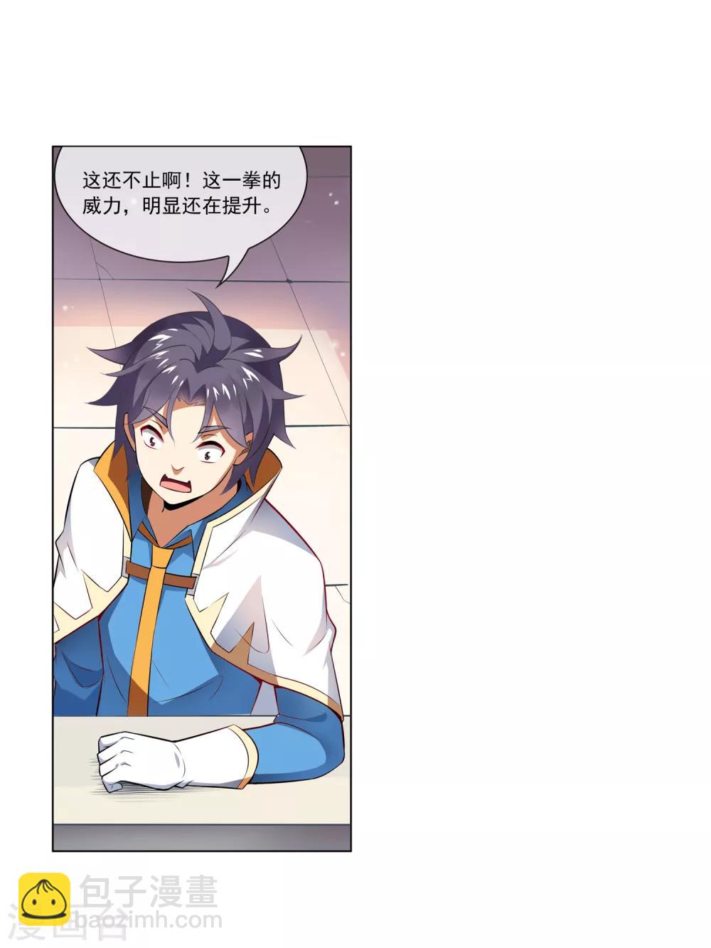 第66话 强敌4
