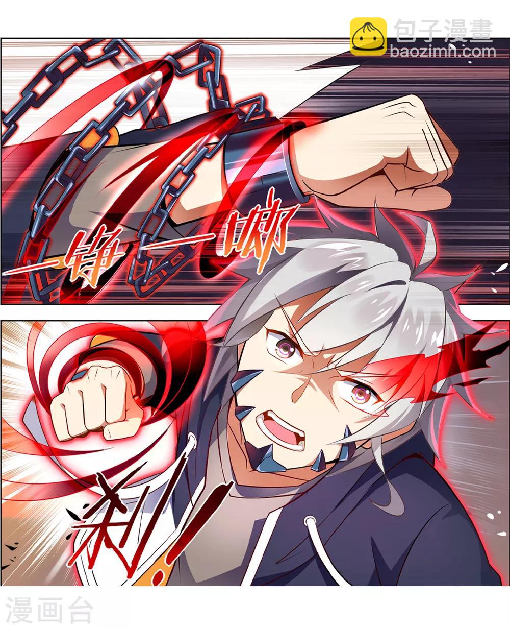 第66话 强敌6