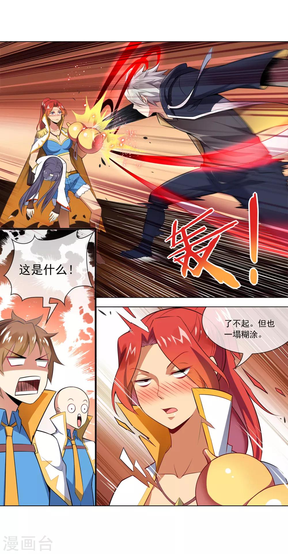 第66话 强敌7