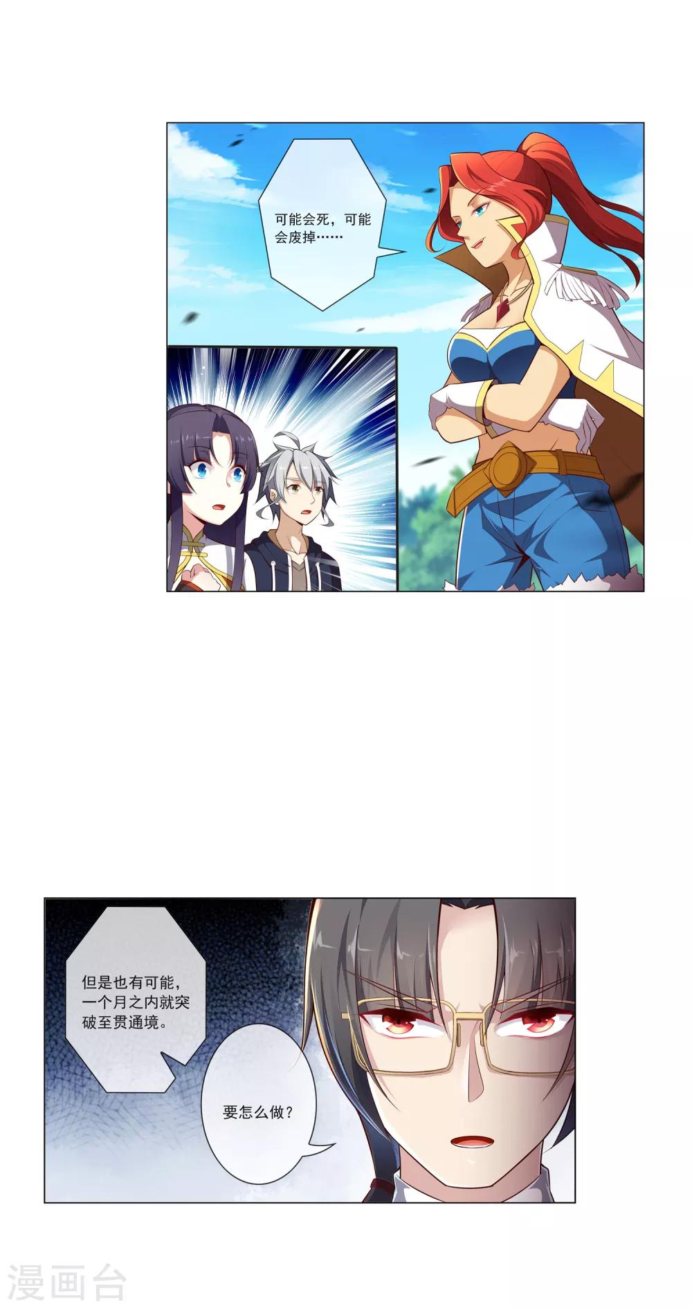 第76话 赌博1