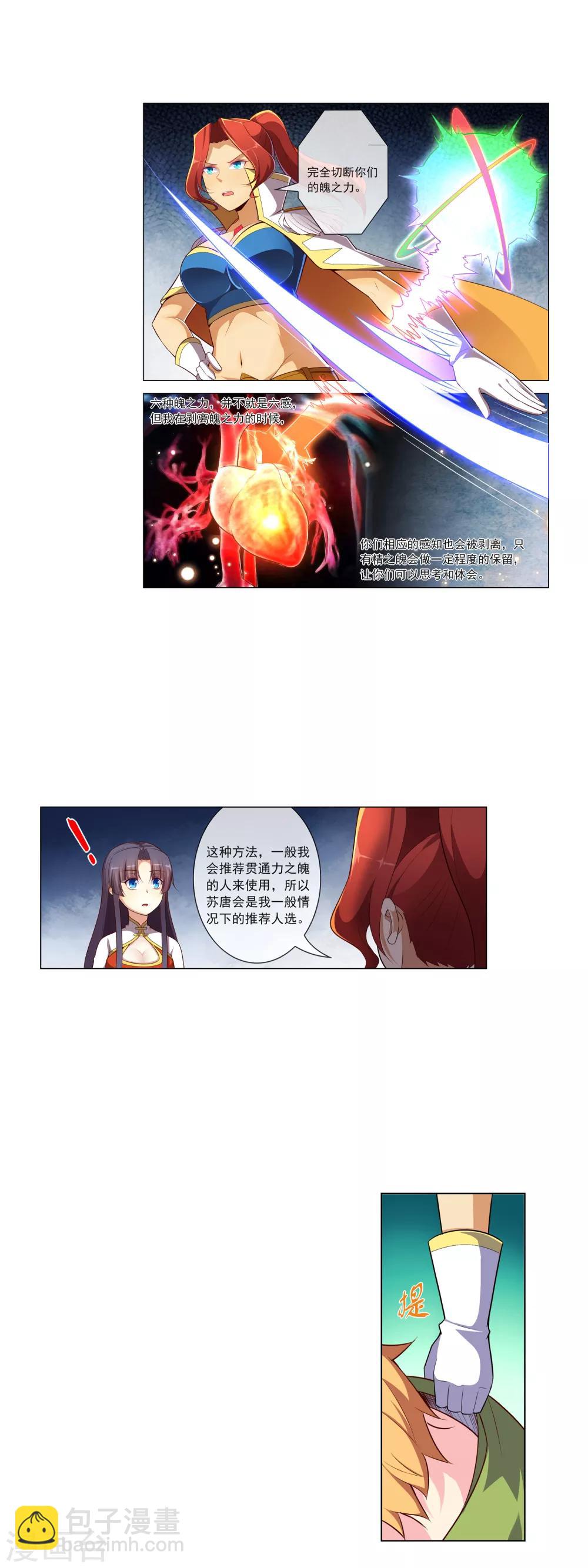 第76话 赌博2