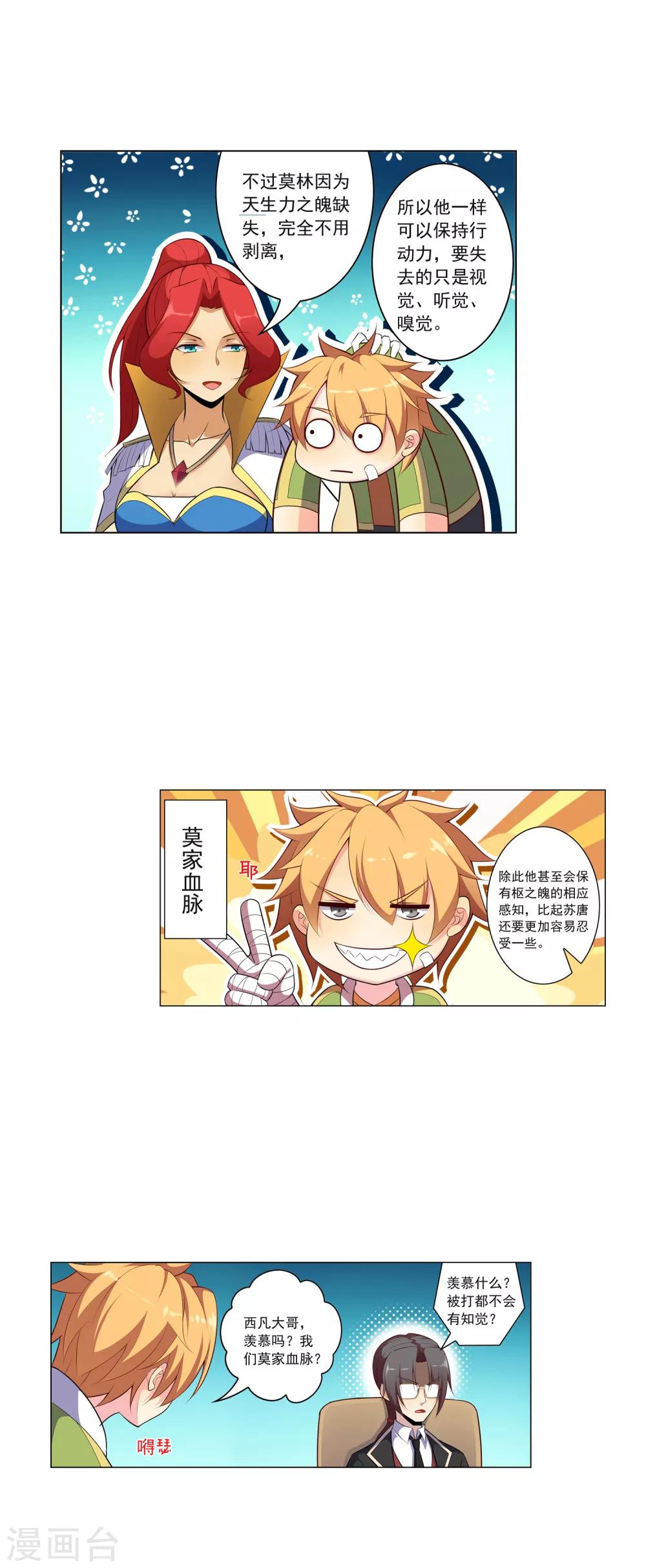 第76话 赌博3