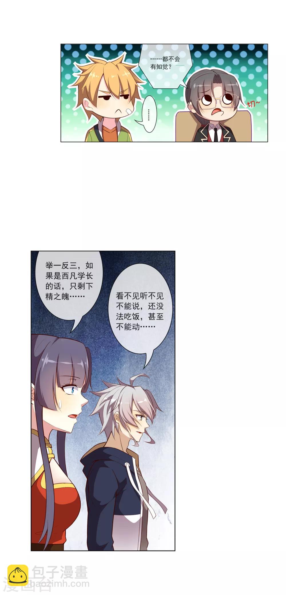 第76话 赌博4