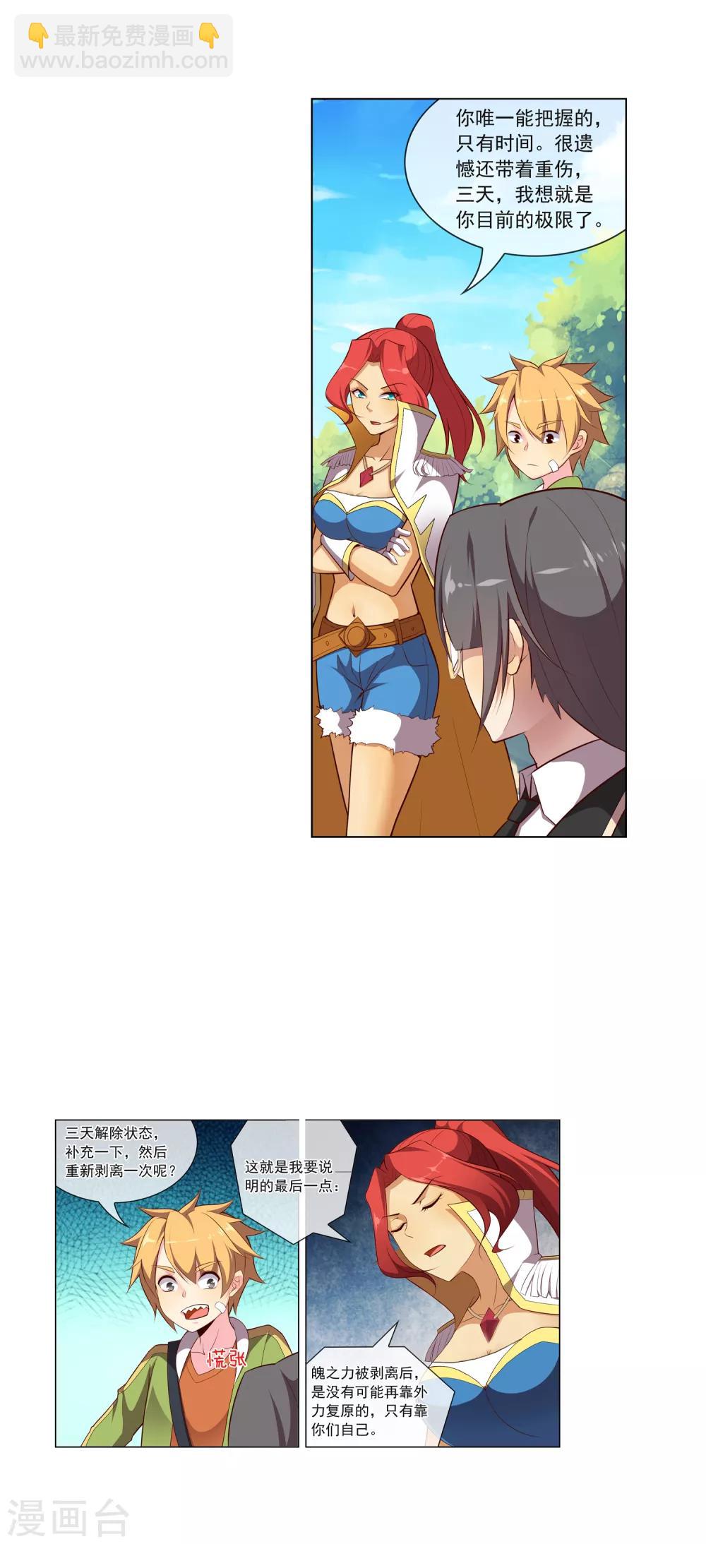 第76话 赌博5