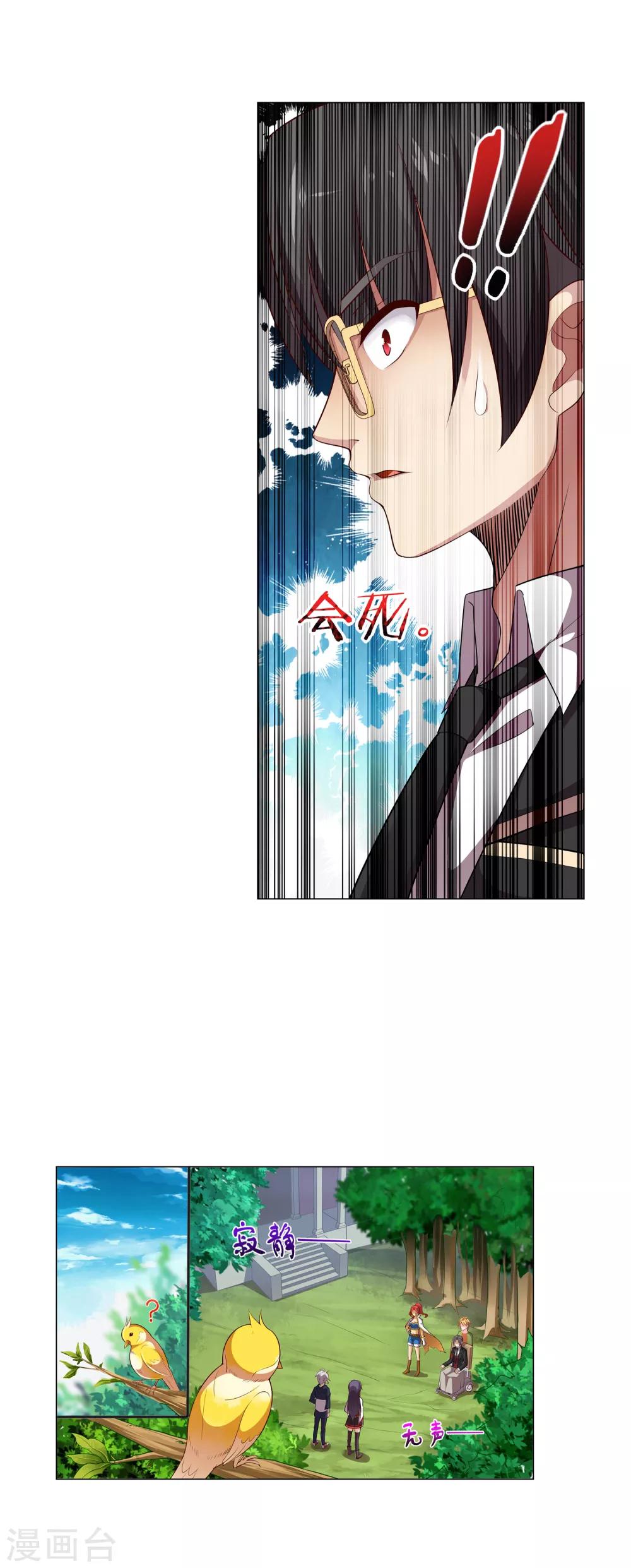 第76话 赌博7