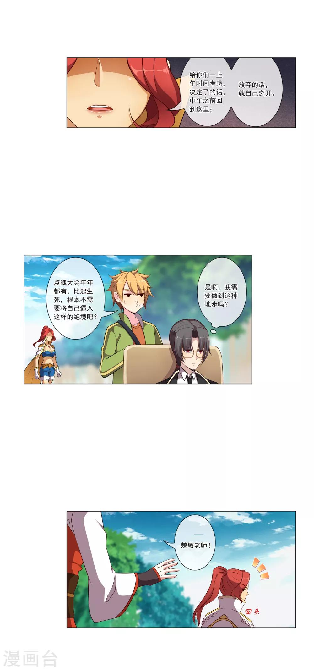 第76话 赌博8