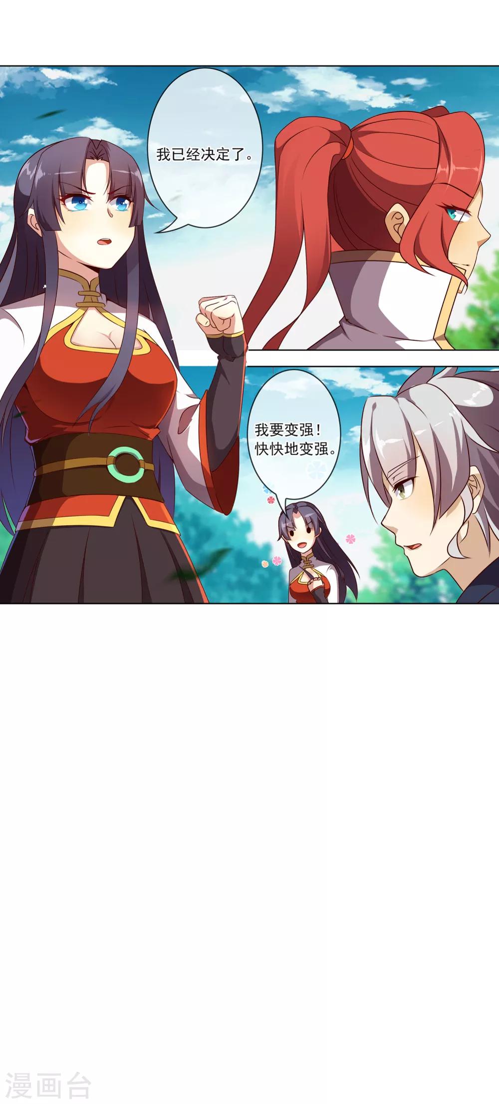 第76话 赌博9