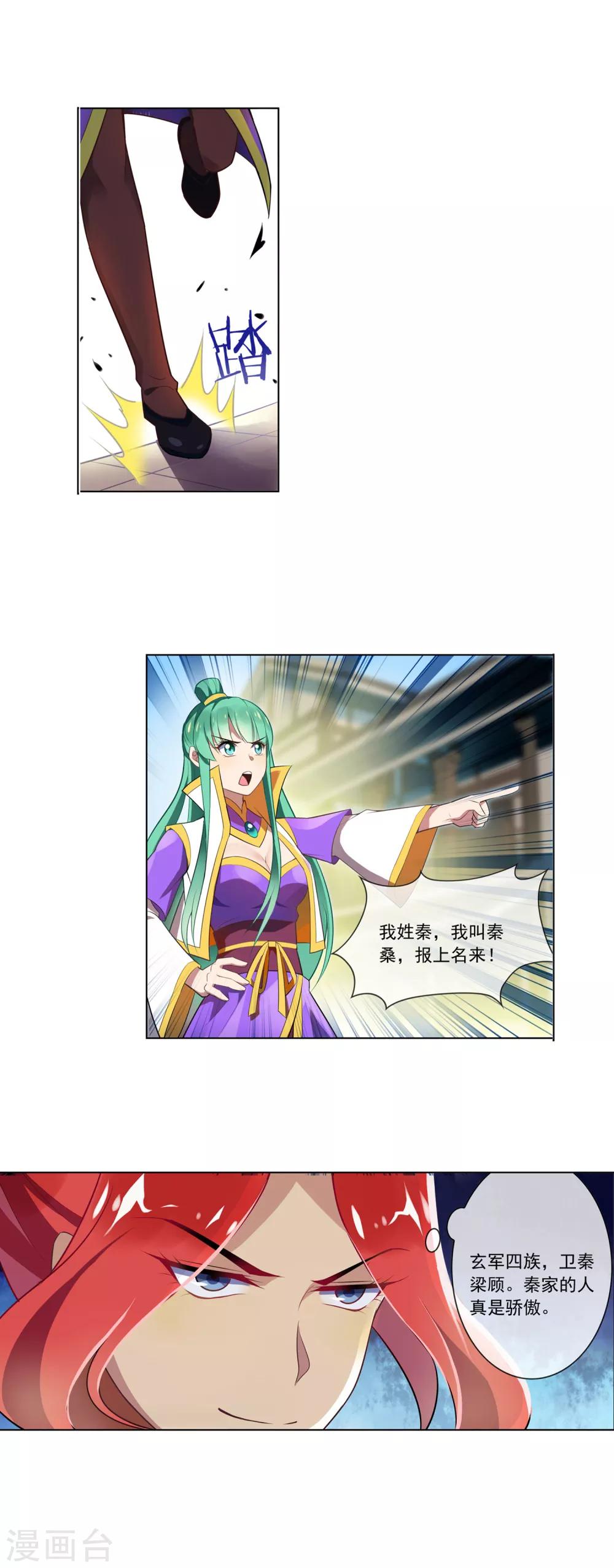 第83话 自我了断1