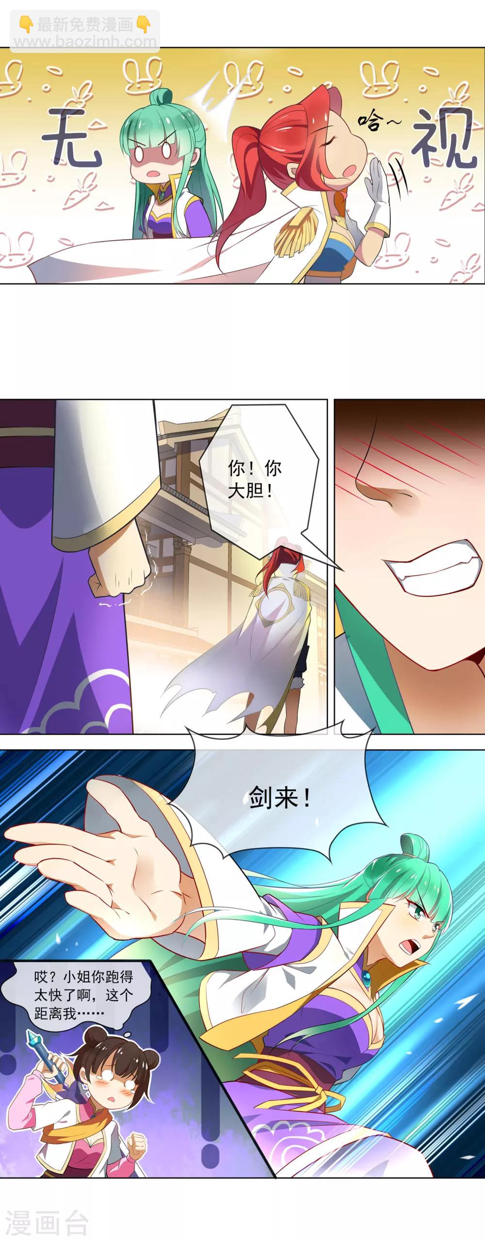 第83话 自我了断2