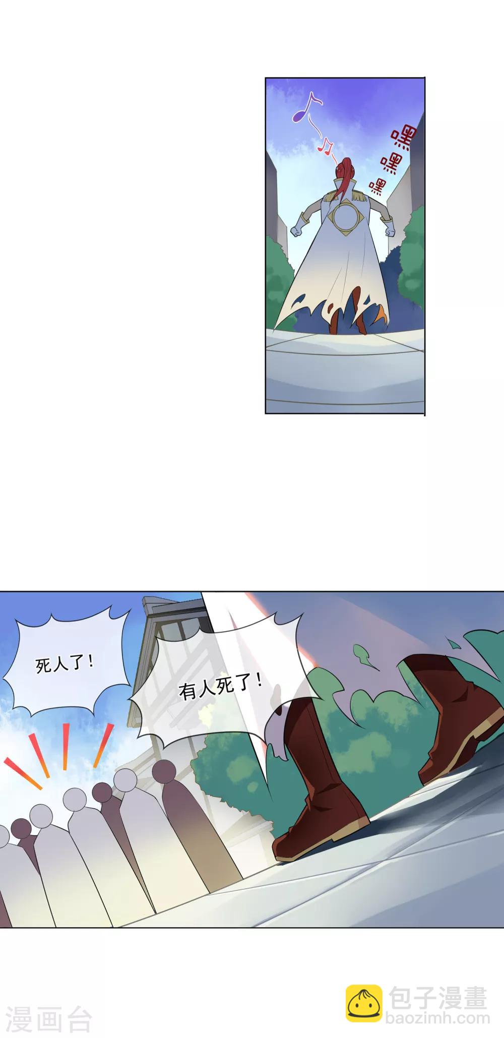 第83话 自我了断8