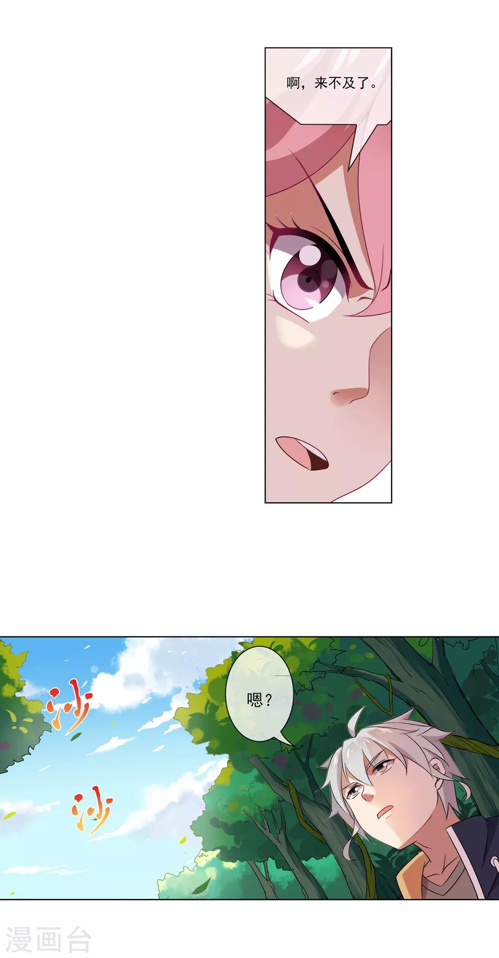 第88话 放虎归山10