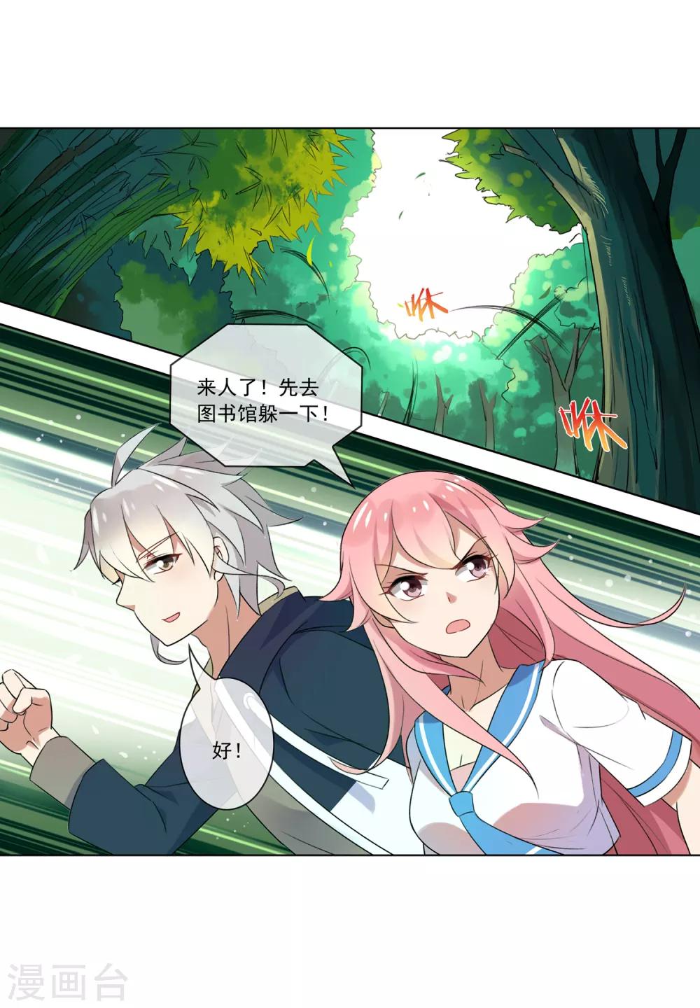 第88话 放虎归山11