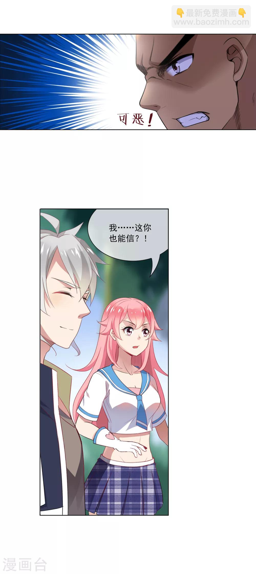 第88话 放虎归山2