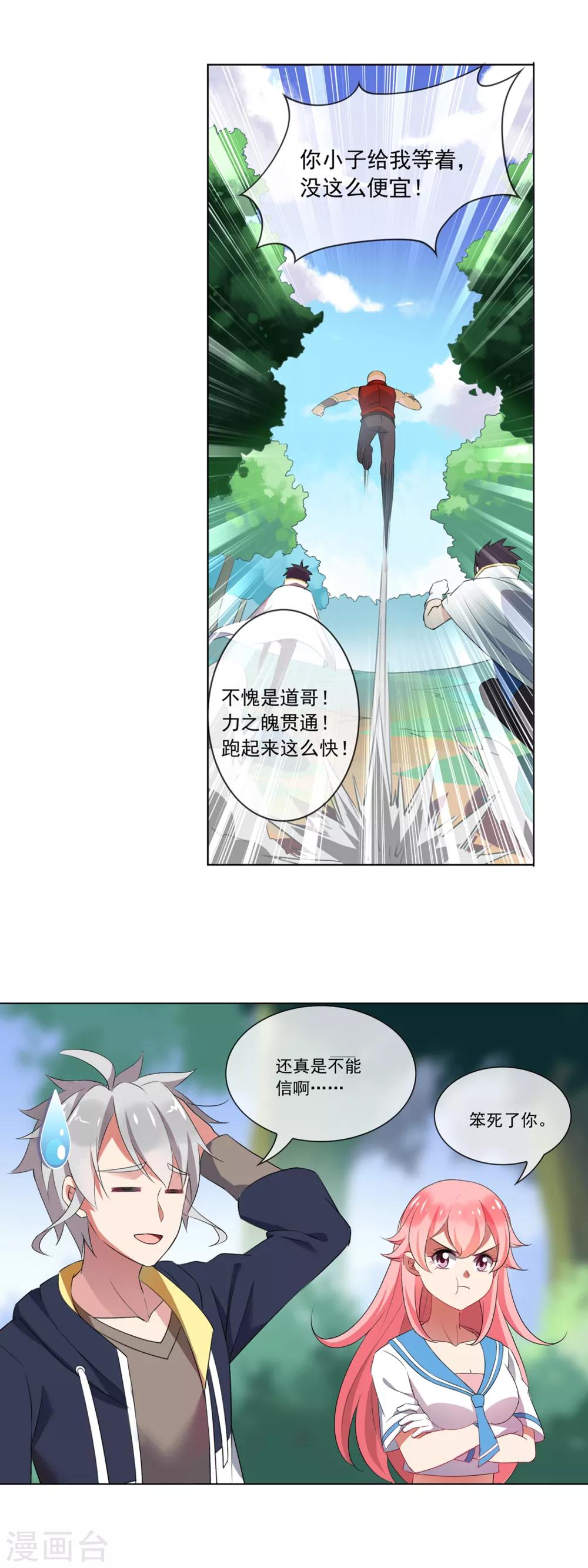 第88话 放虎归山3