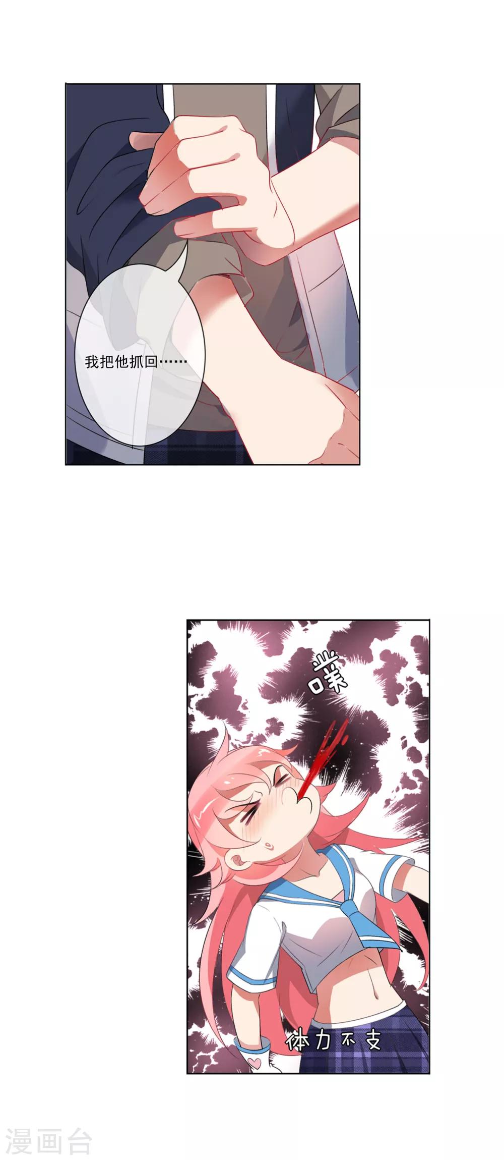 第88话 放虎归山4