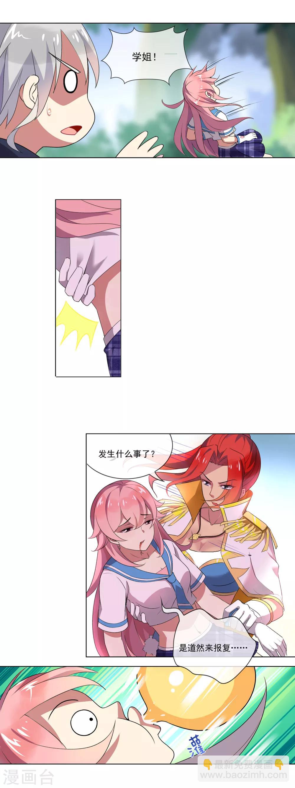 第88话 放虎归山5