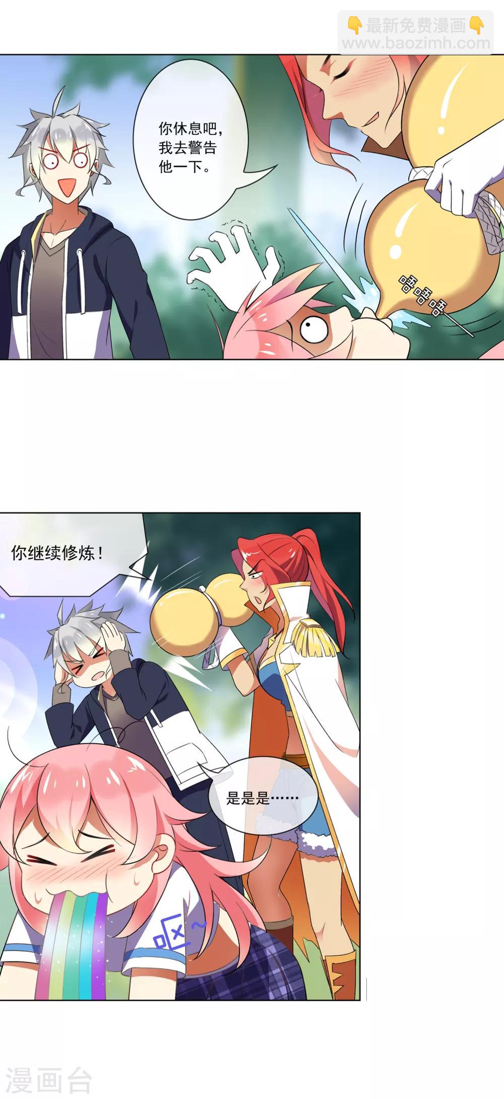 第88话 放虎归山6