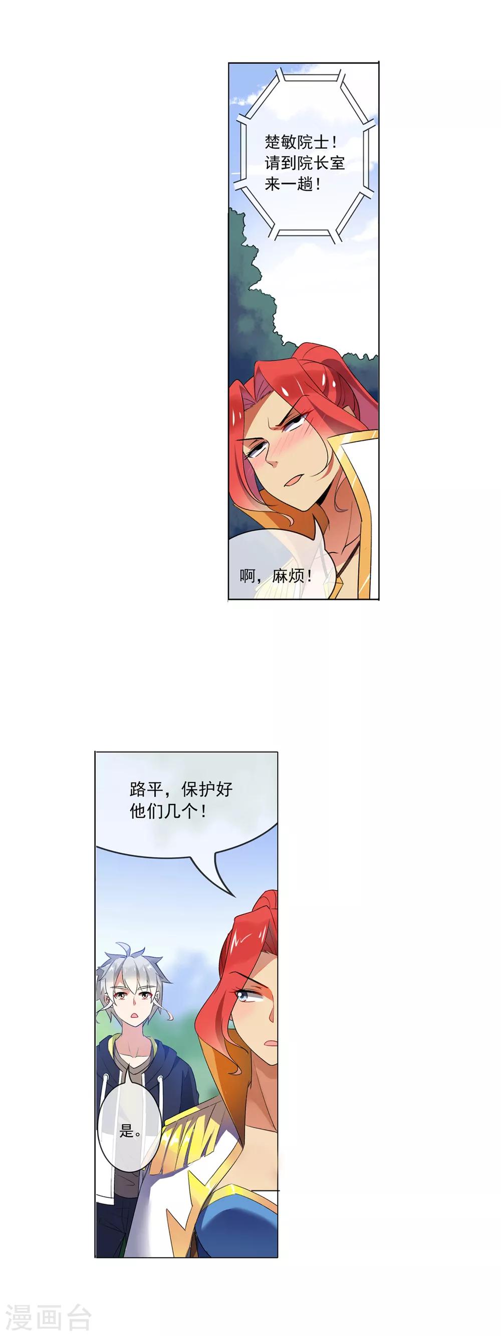 第88话 放虎归山7
