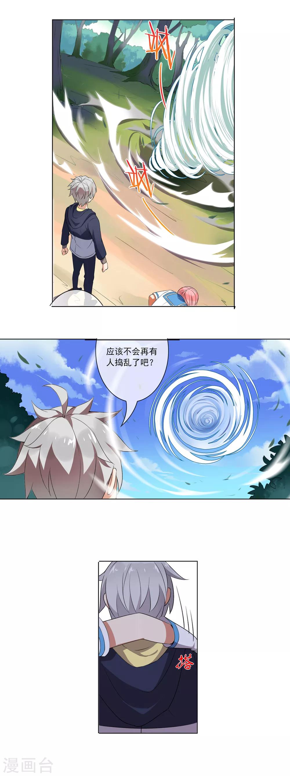 第88话 放虎归山8