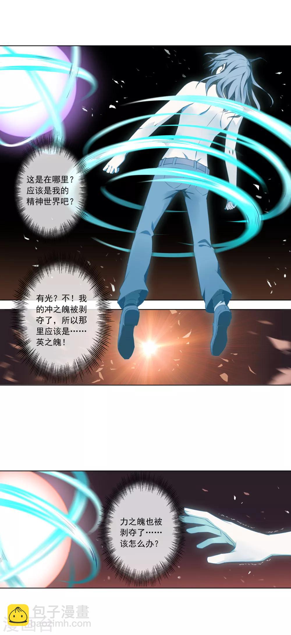 第90话 虐打1