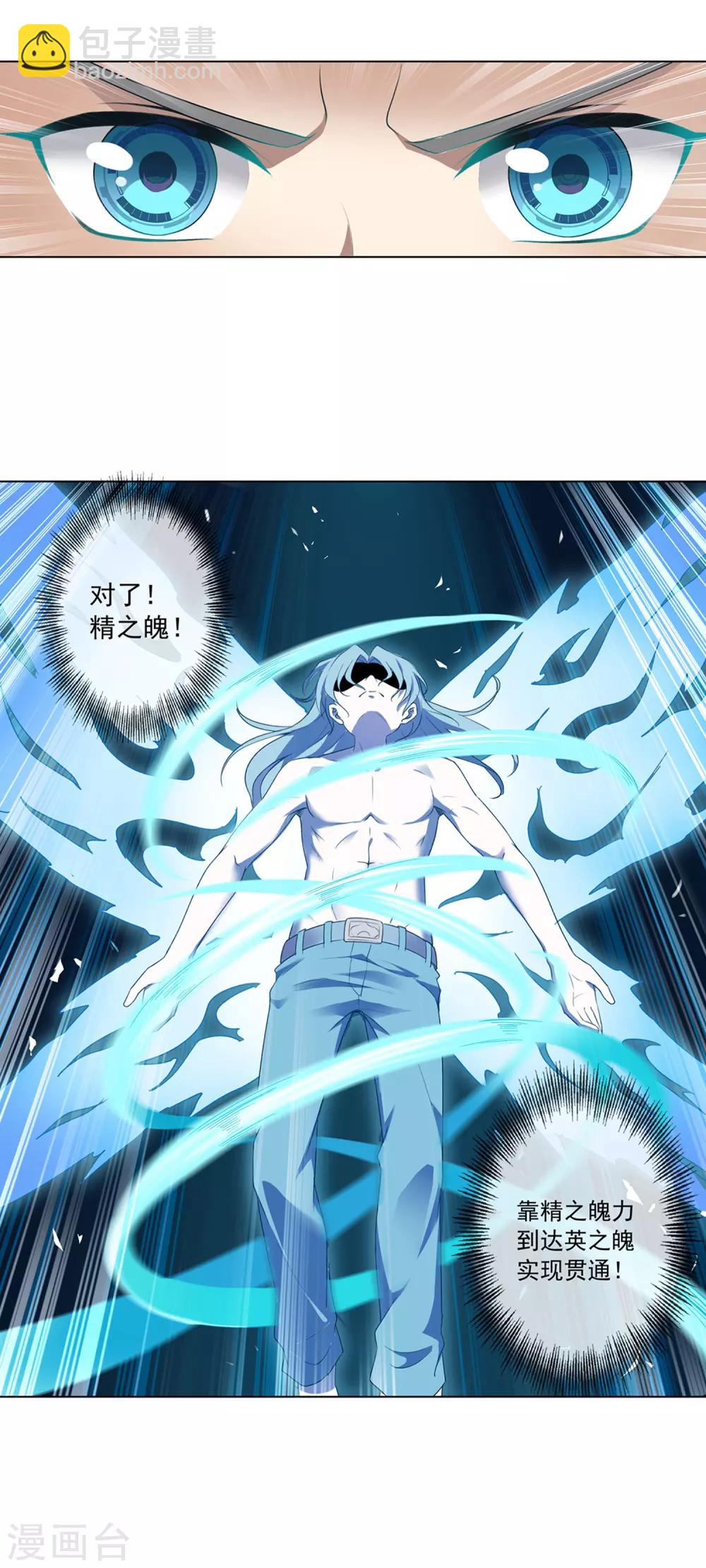 第90话 虐打2